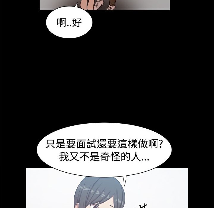 ThrillGirl第16话