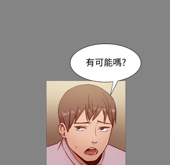 ThrillGirl第16话