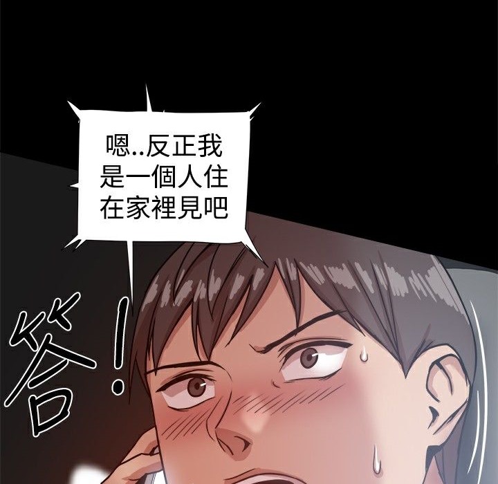ThrillGirl第16话