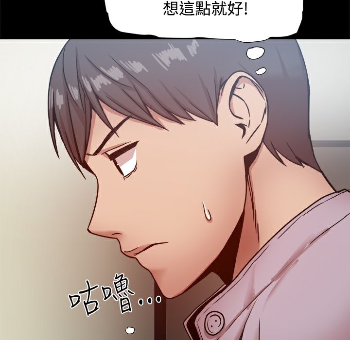 ThrillGirl第16話