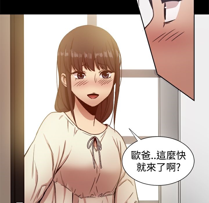 ThrillGirl第16话