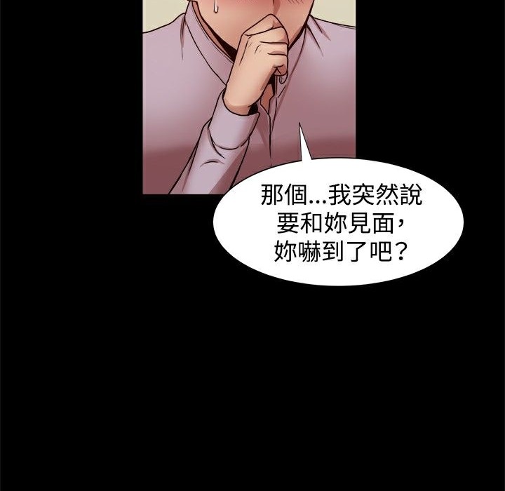 ThrillGirl第17话