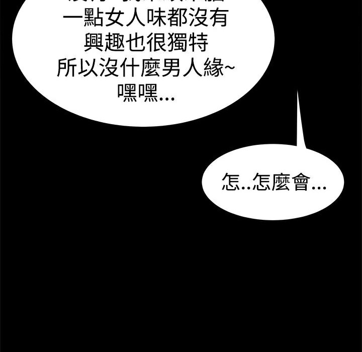 ThrillGirl第17话