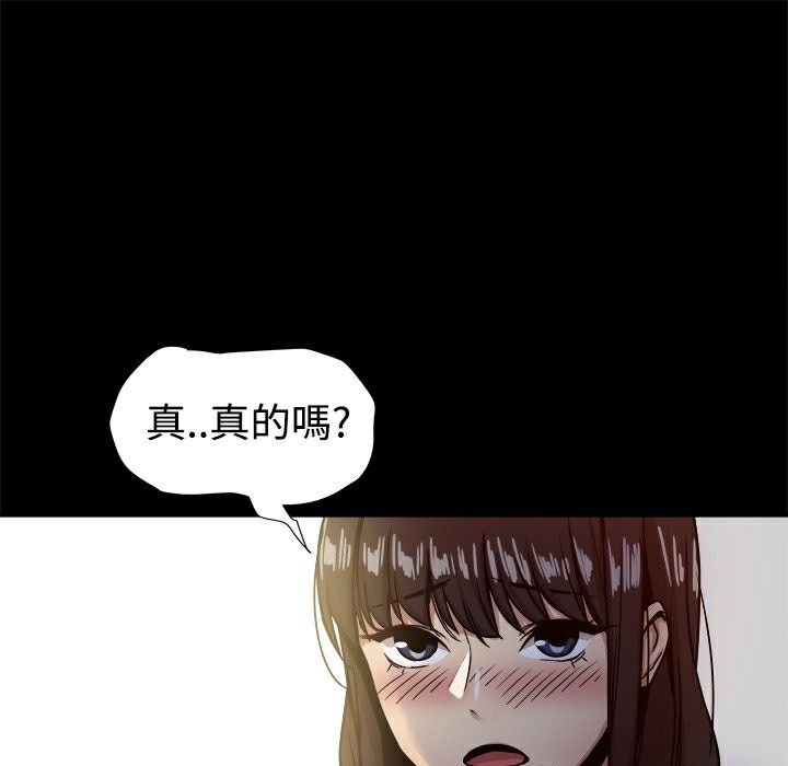 ThrillGirl第17话