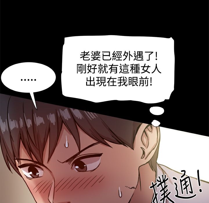 ThrillGirl第17话