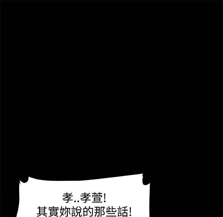 ThrillGirl第17话