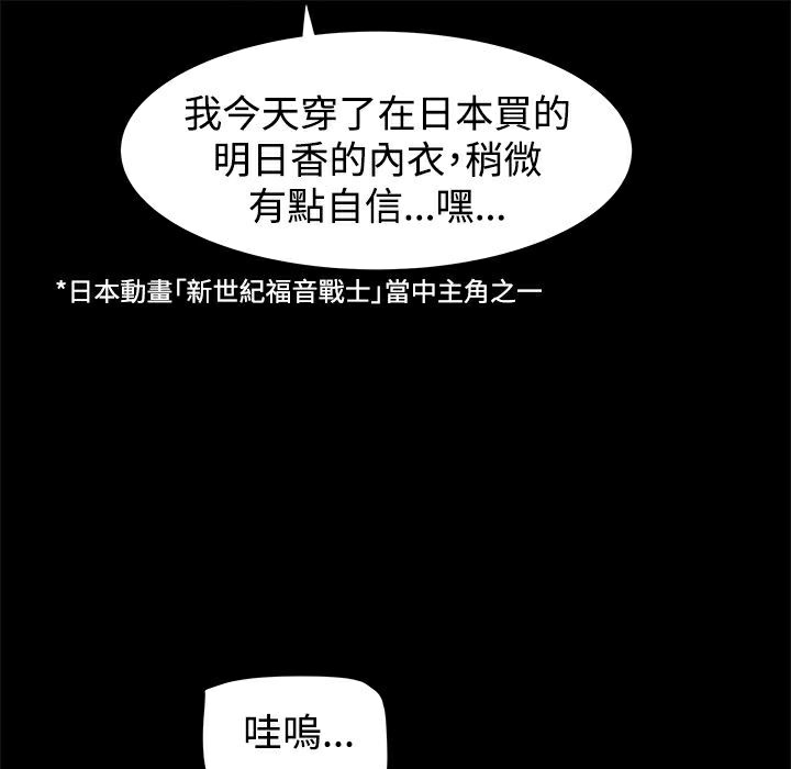 ThrillGirl第17话