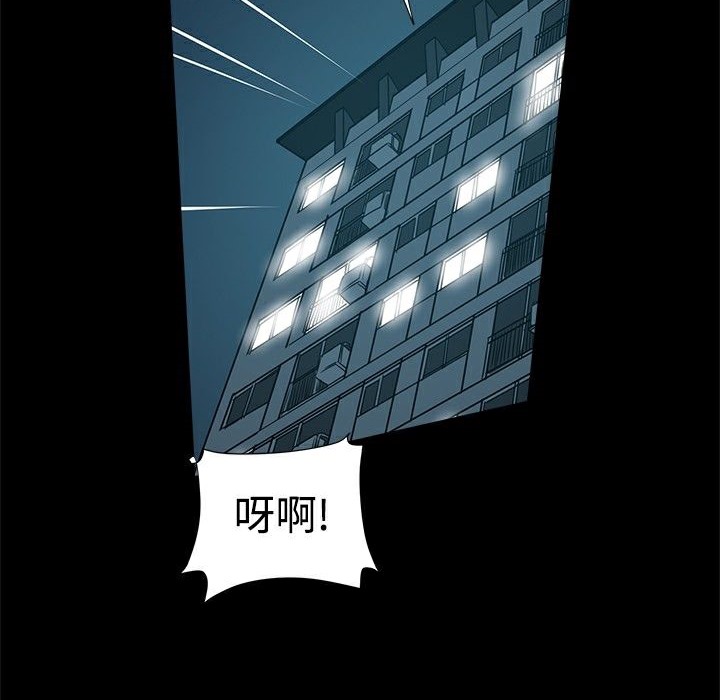 ThrillGirl第17话