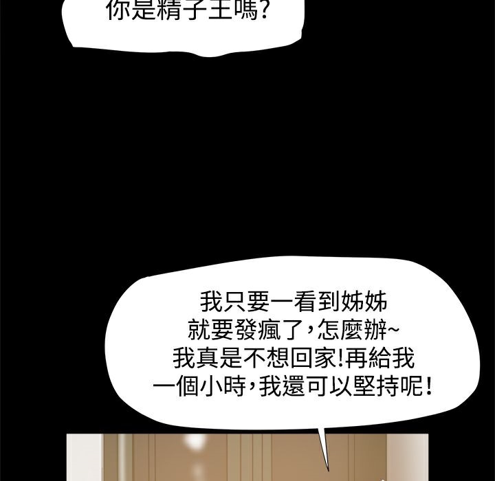 ThrillGirl第17话