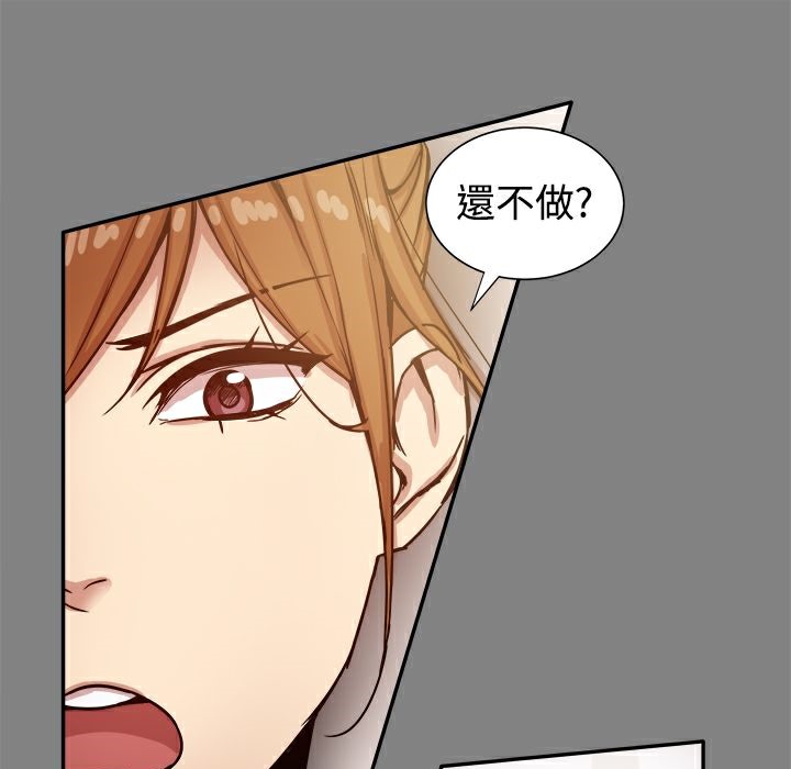 ThrillGirl第17话