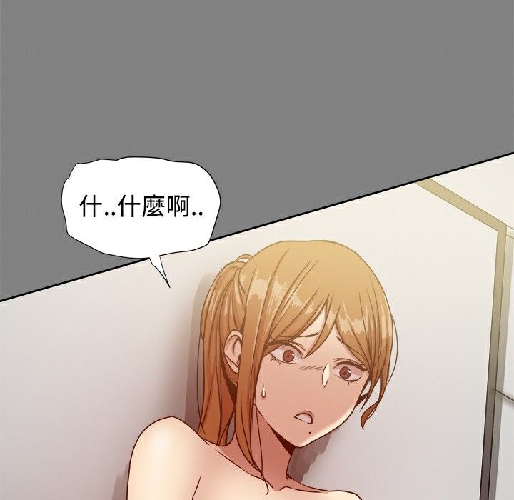 ThrillGirl第17话