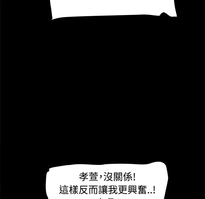 ThrillGirl第18话