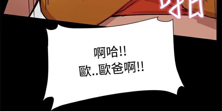ThrillGirl第18话
