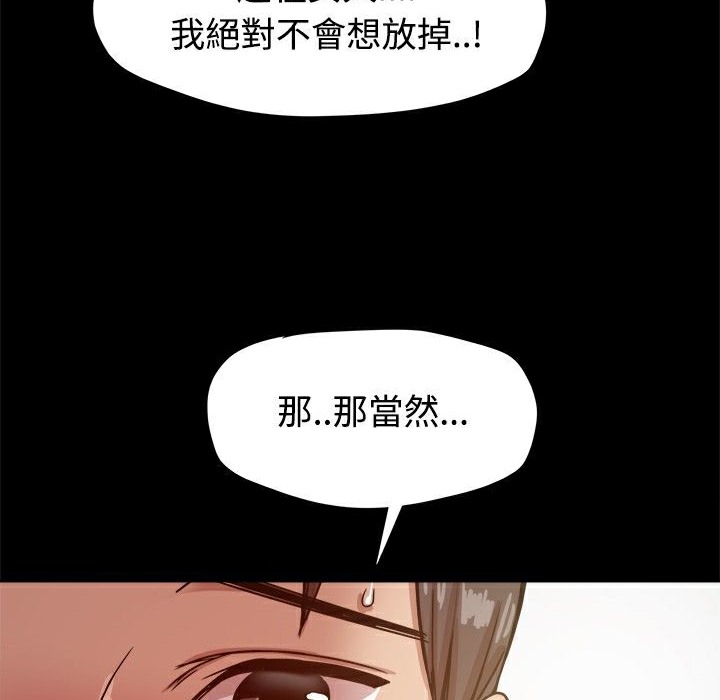 ThrillGirl第18话