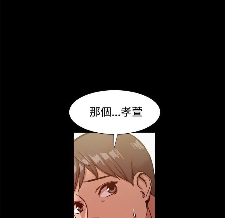 ThrillGirl第18话