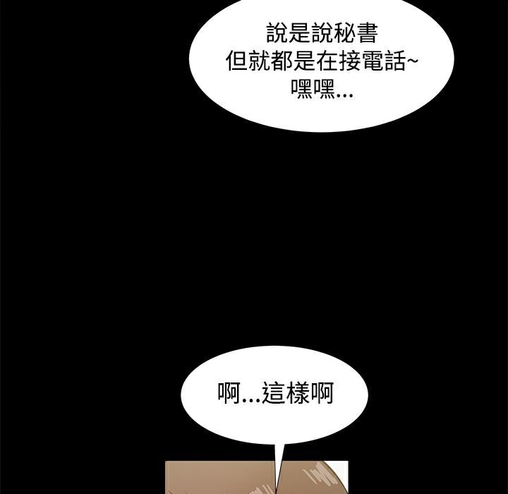 ThrillGirl第18话
