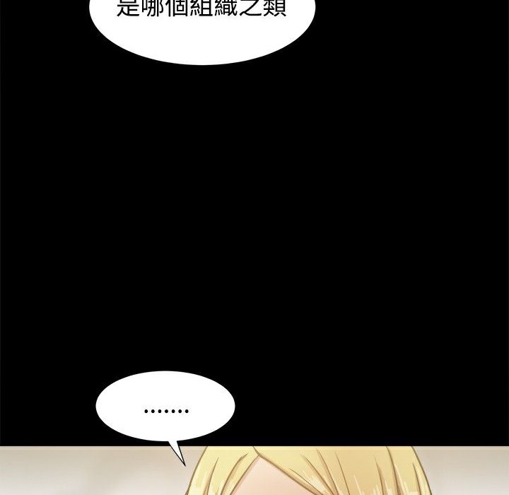 ThrillGirl第18話