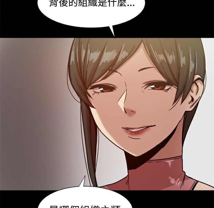 ThrillGirl第18话