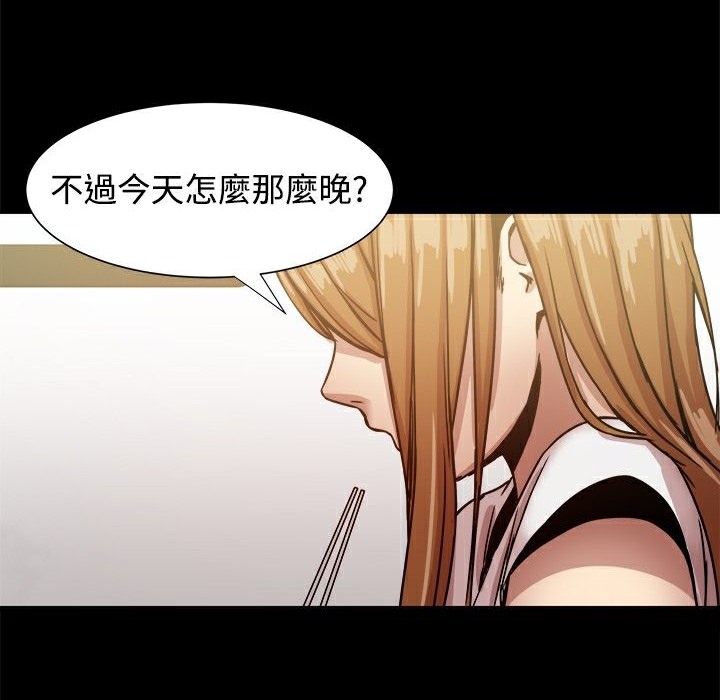 ThrillGirl第18话