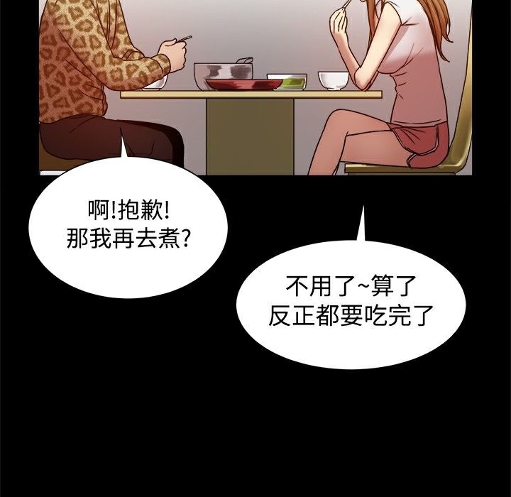 ThrillGirl第18话