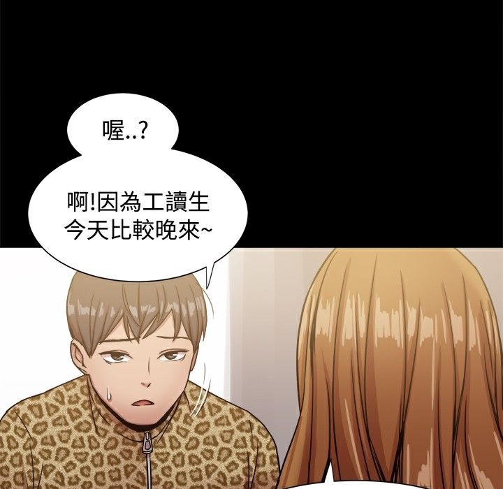 ThrillGirl第18话