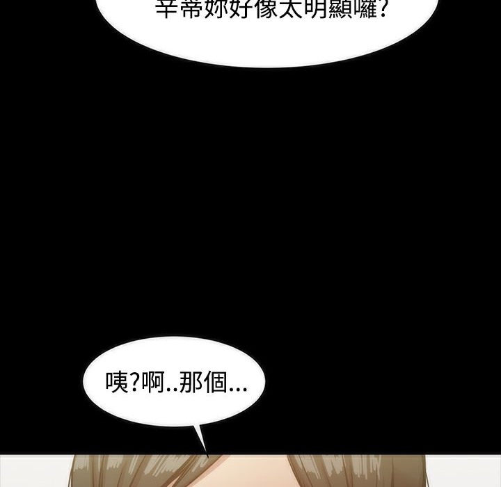 ThrillGirl第19話