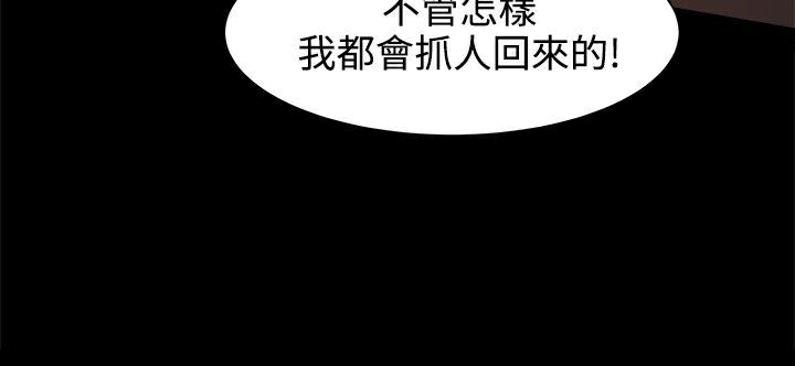 ThrillGirl第19話
