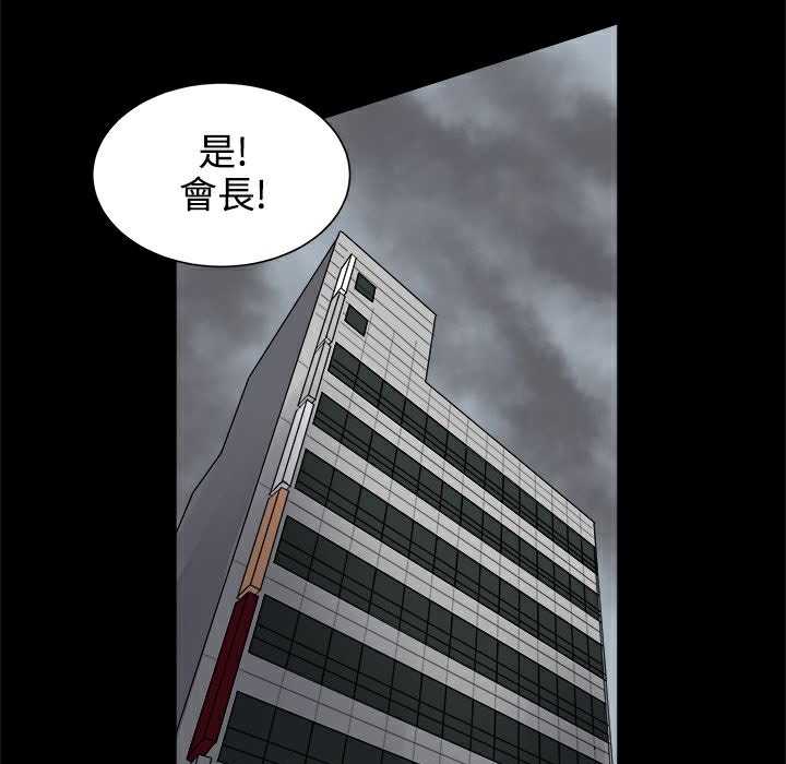 ThrillGirl第19話