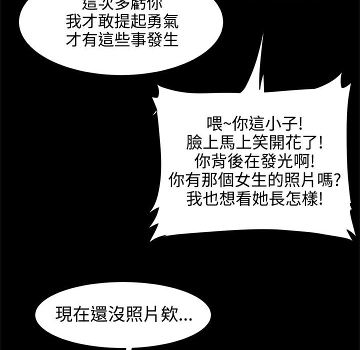 ThrillGirl第19话
