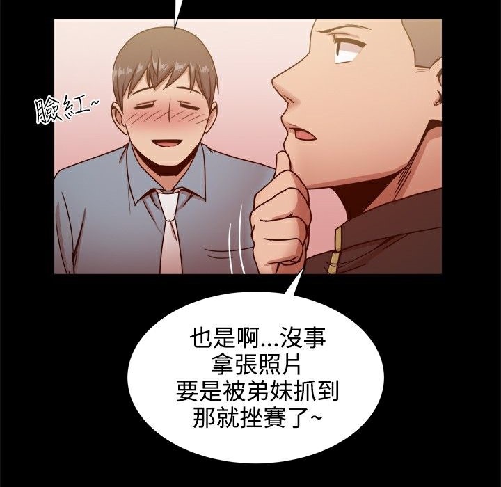 ThrillGirl第19话