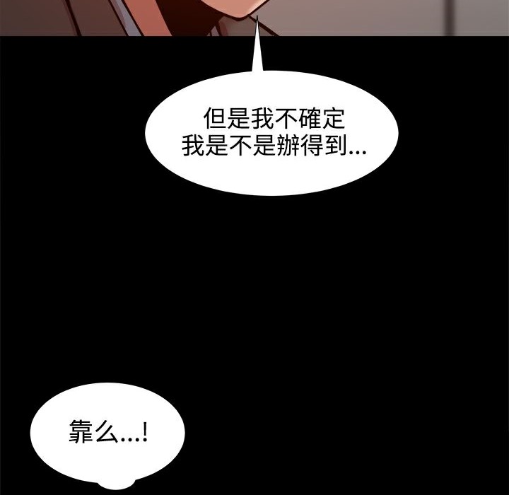 ThrillGirl第19话