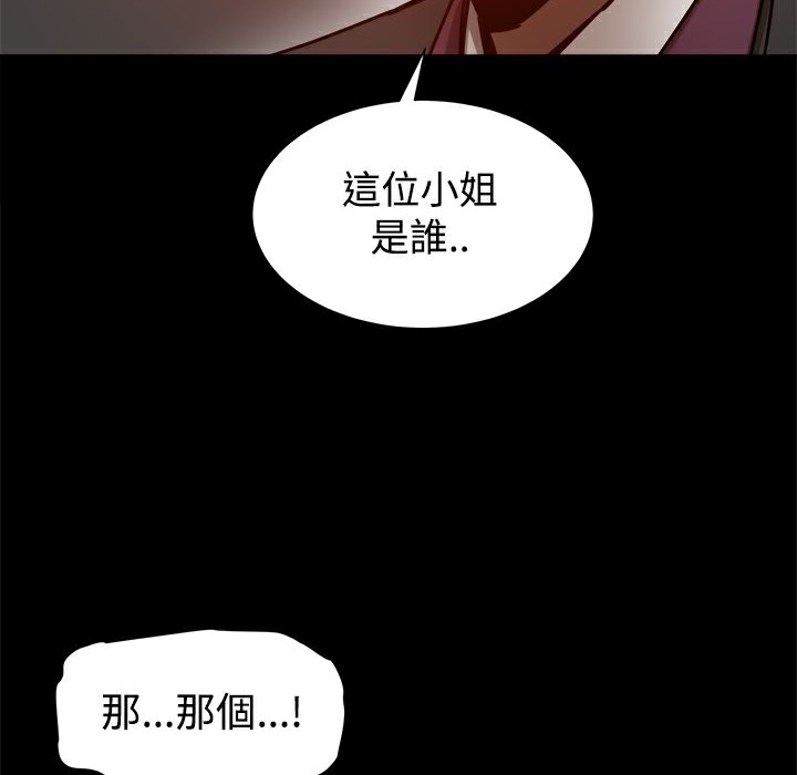 ThrillGirl第19話