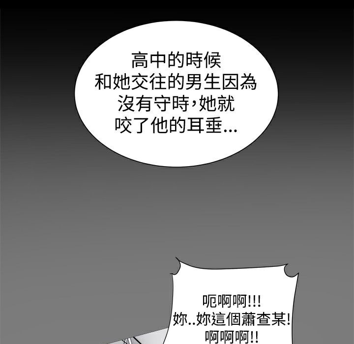 ThrillGirl第20话