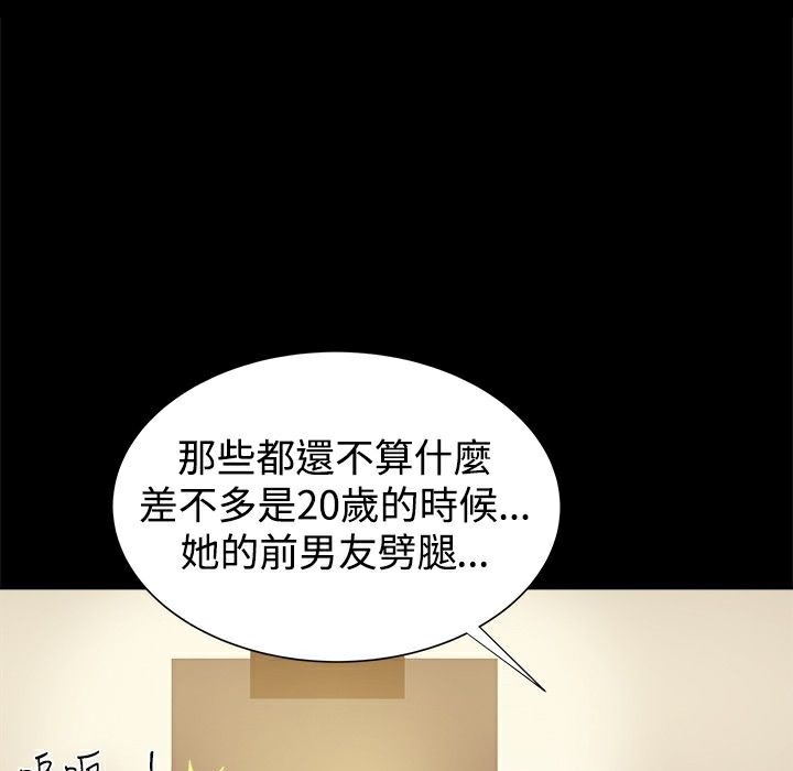 ThrillGirl第20话