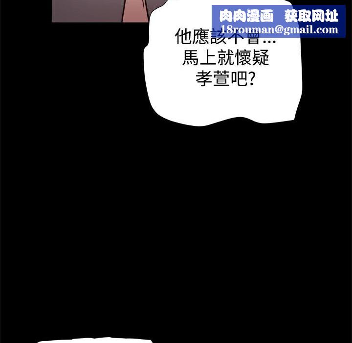 ThrillGirl第20话