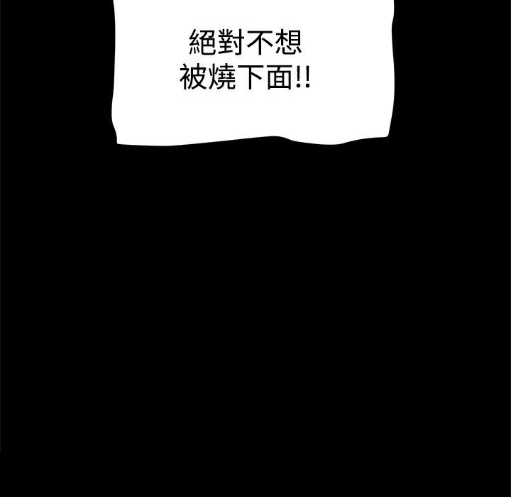 ThrillGirl第20话