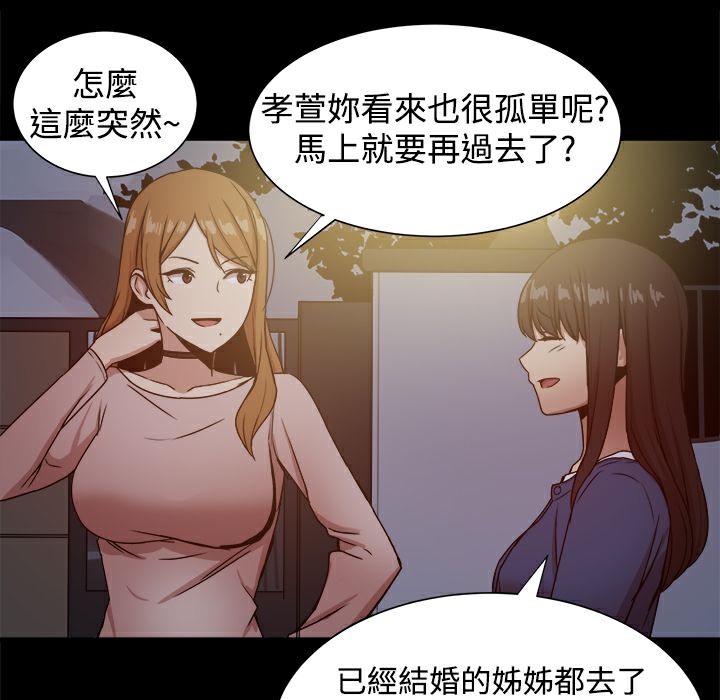ThrillGirl第20话