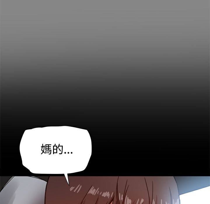 ThrillGirl第20话