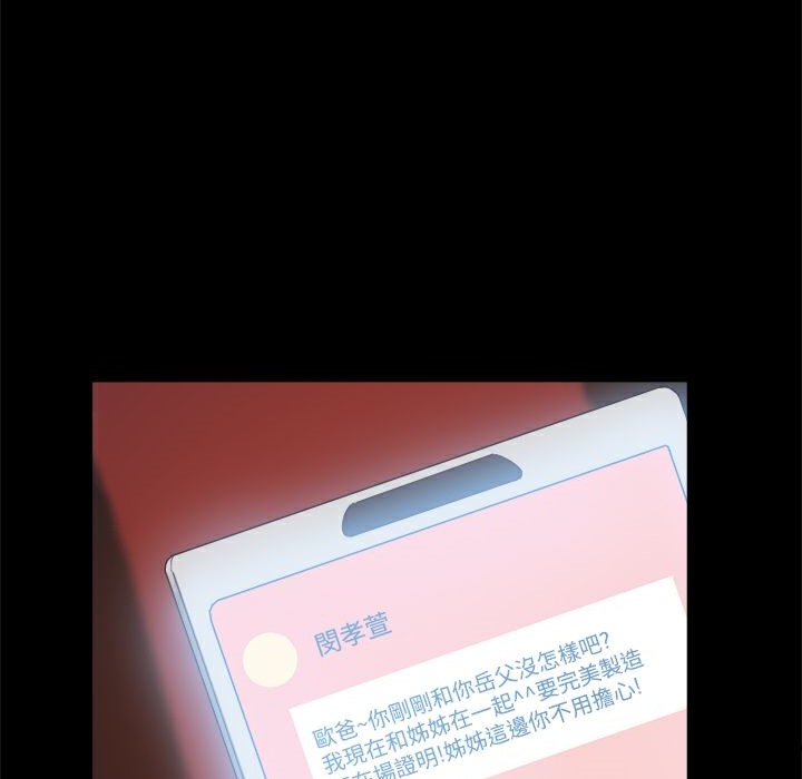ThrillGirl第20话