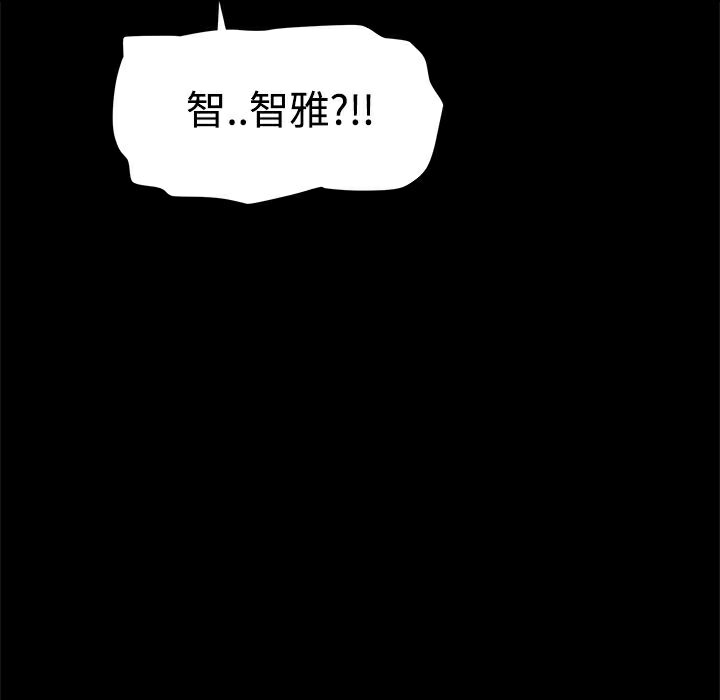 ThrillGirl第20话