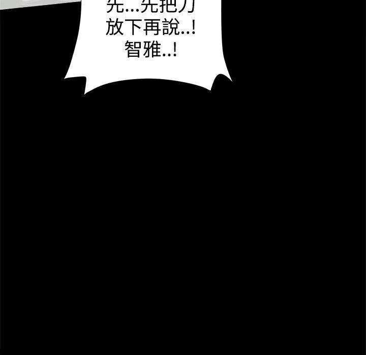 ThrillGirl第20話