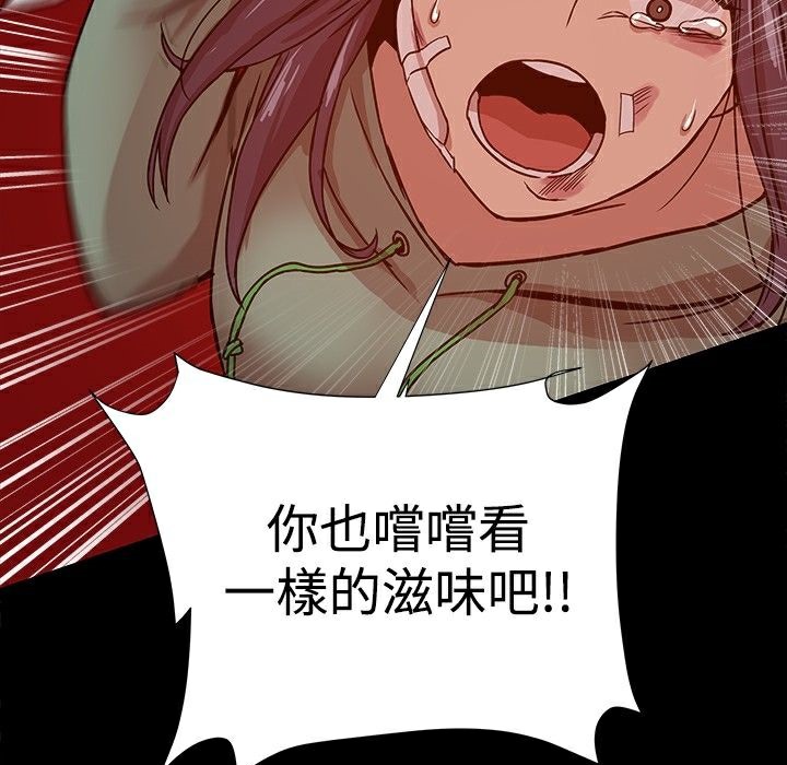ThrillGirl第20话