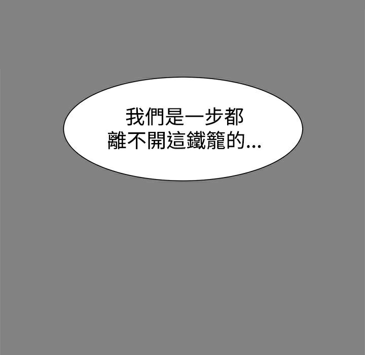ThrillGirl第21話