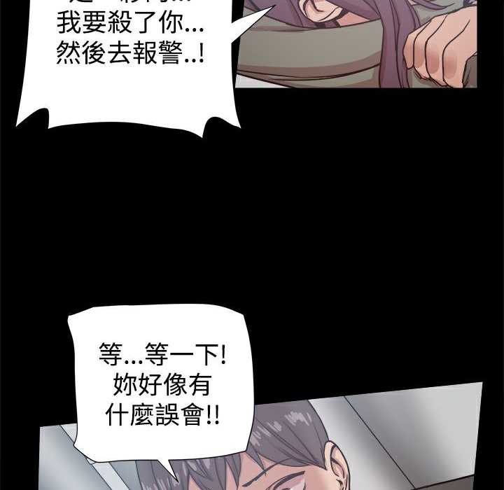 ThrillGirl第21话
