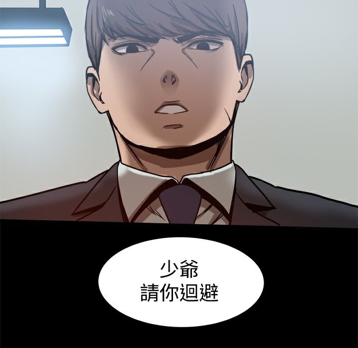 ThrillGirl第21話