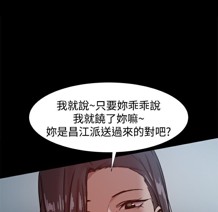 ThrillGirl第21話