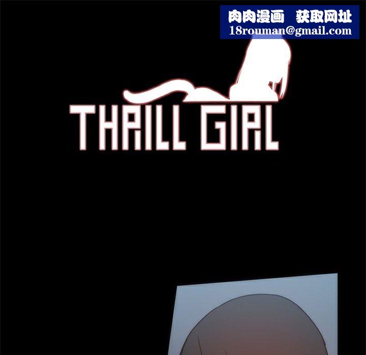 ThrillGirl第22话