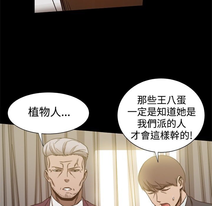 ThrillGirl第22话