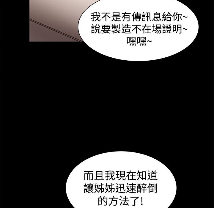 ThrillGirl第22话