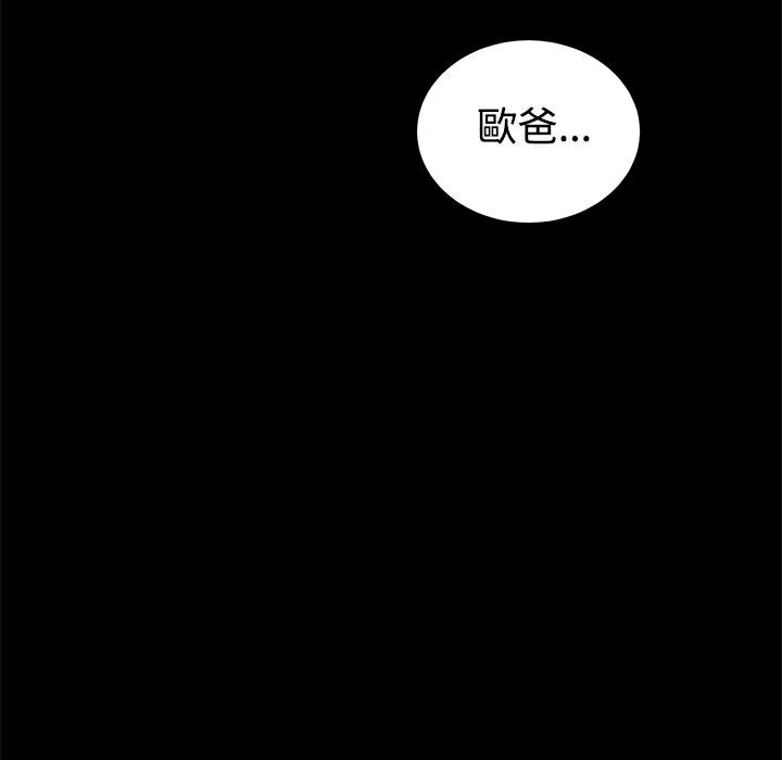 ThrillGirl第22话